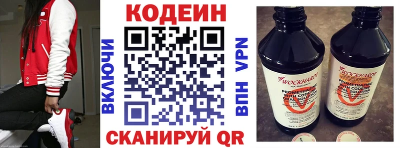Codein напиток Lean (лин)  mega как зайти  Каргополь 